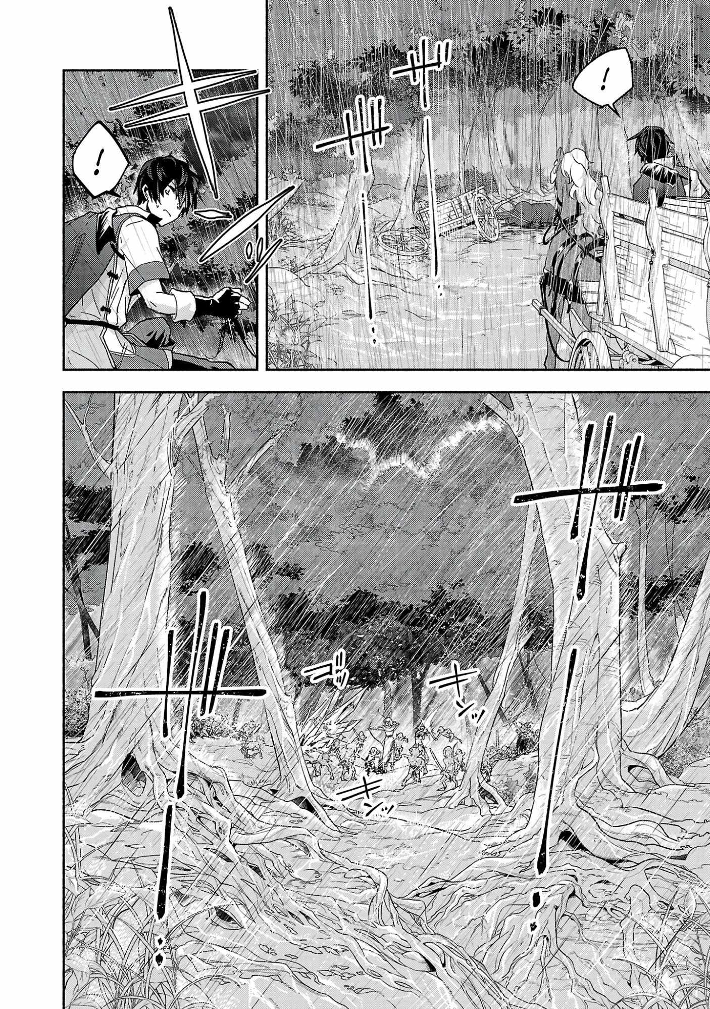 My Trash Skill 'Appraisal' Awakened into 'Inheritance' — Now I Wield the Power of Heroes and Stand Unmatched! Chapter 1 46